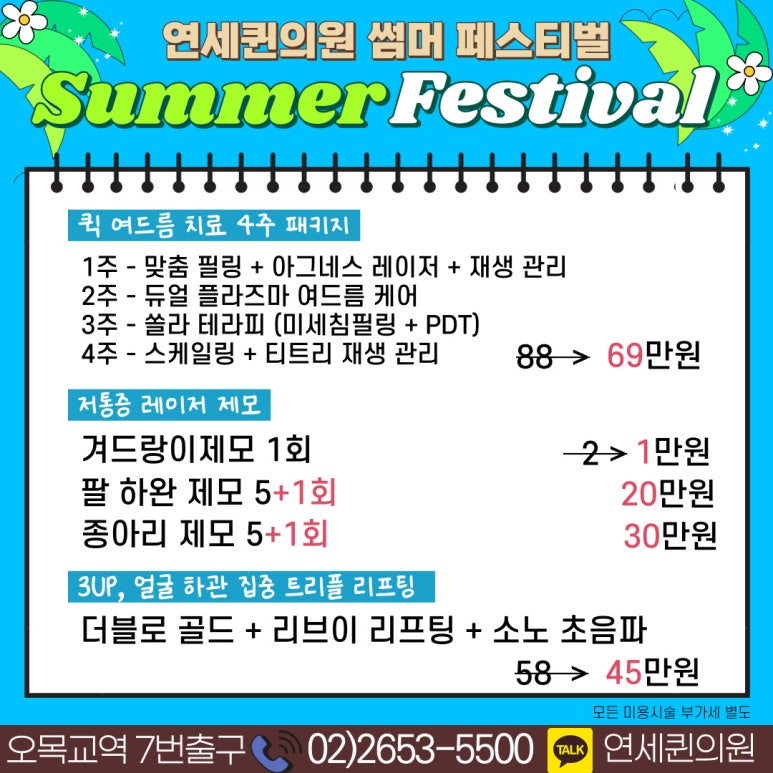 퀸의원 이미지
