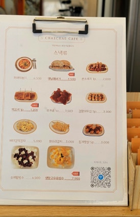 채채다방 이미지