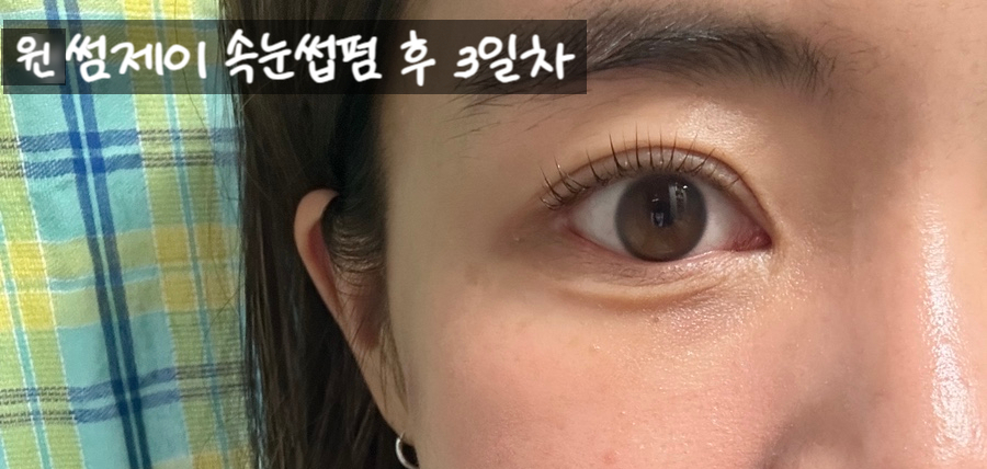 윈썸제이 이미지