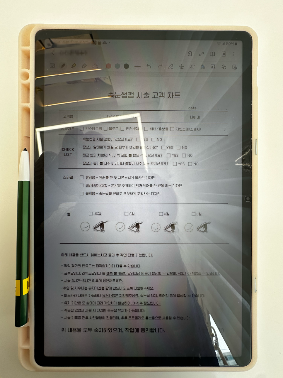 꼼꼼속눈썹 이미지