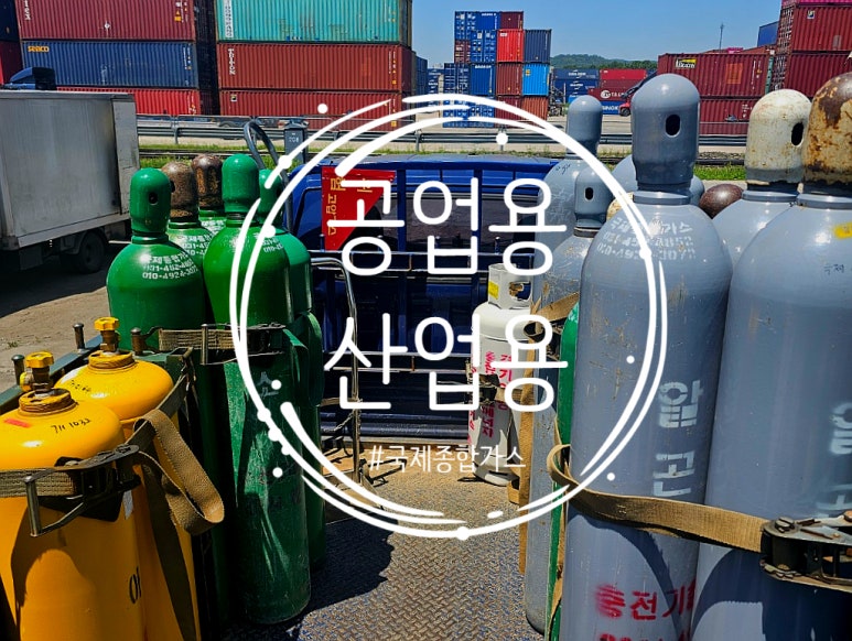 제일안전종합가스 이미지