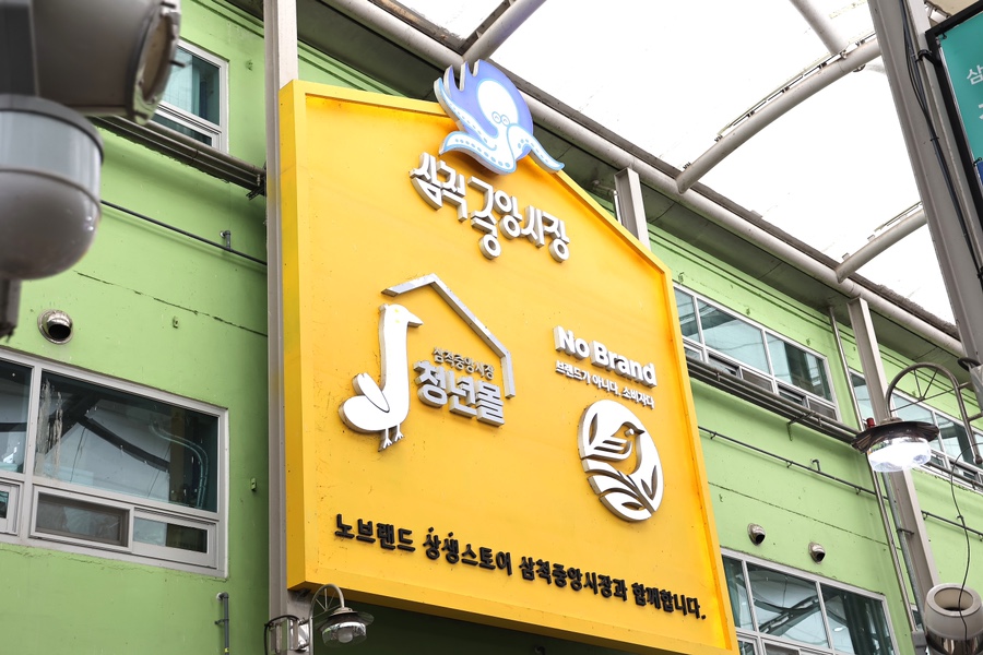 문어상회 이미지