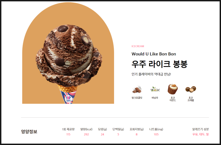 봉봉푸드 이미지