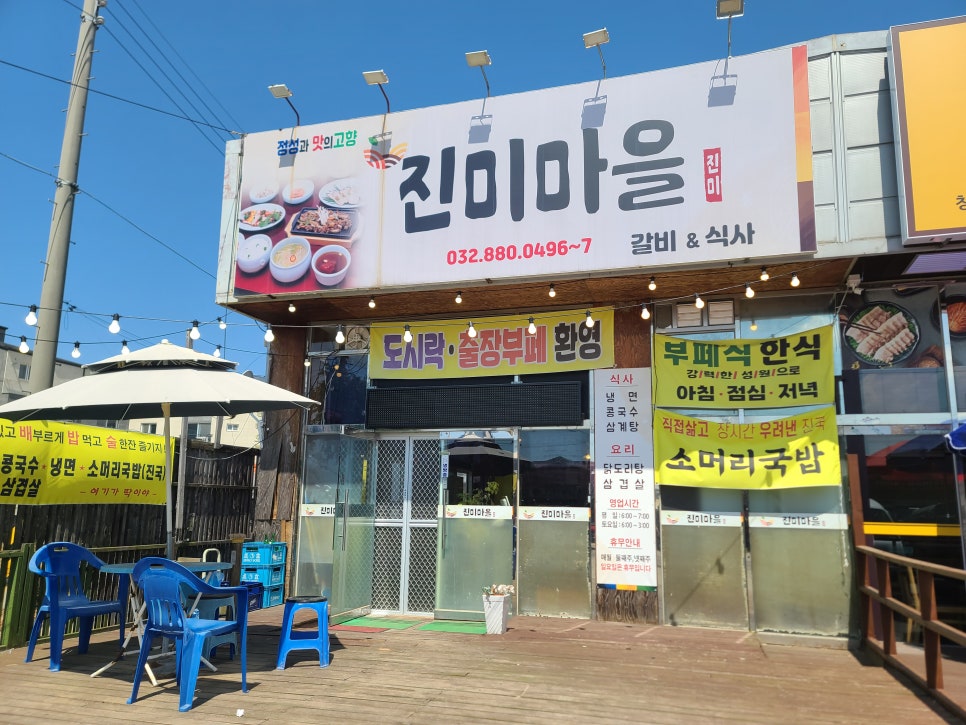 진미한식뷔페 이미지