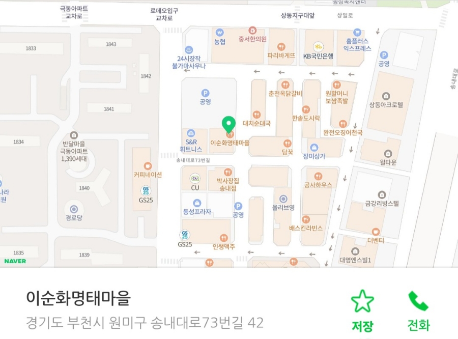 이순화명태마을 이미지