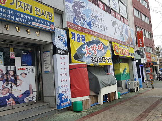 뱃머리횟집 이미지