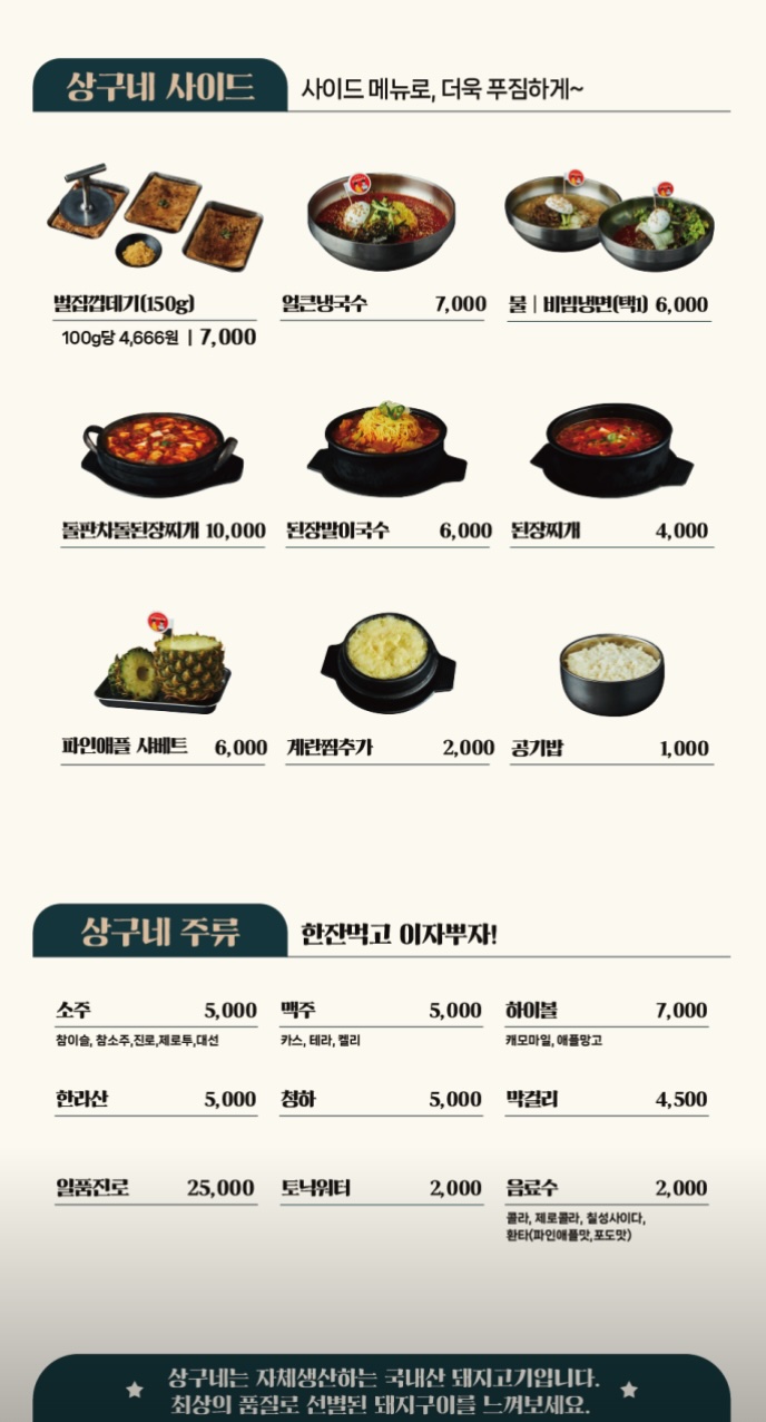 상구네 이미지