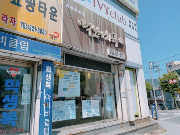떡보의하루김해 이미지
