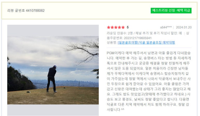 닥골 이미지