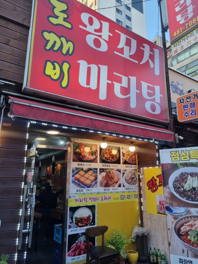 마라탕멘보샤훠궈 이미지