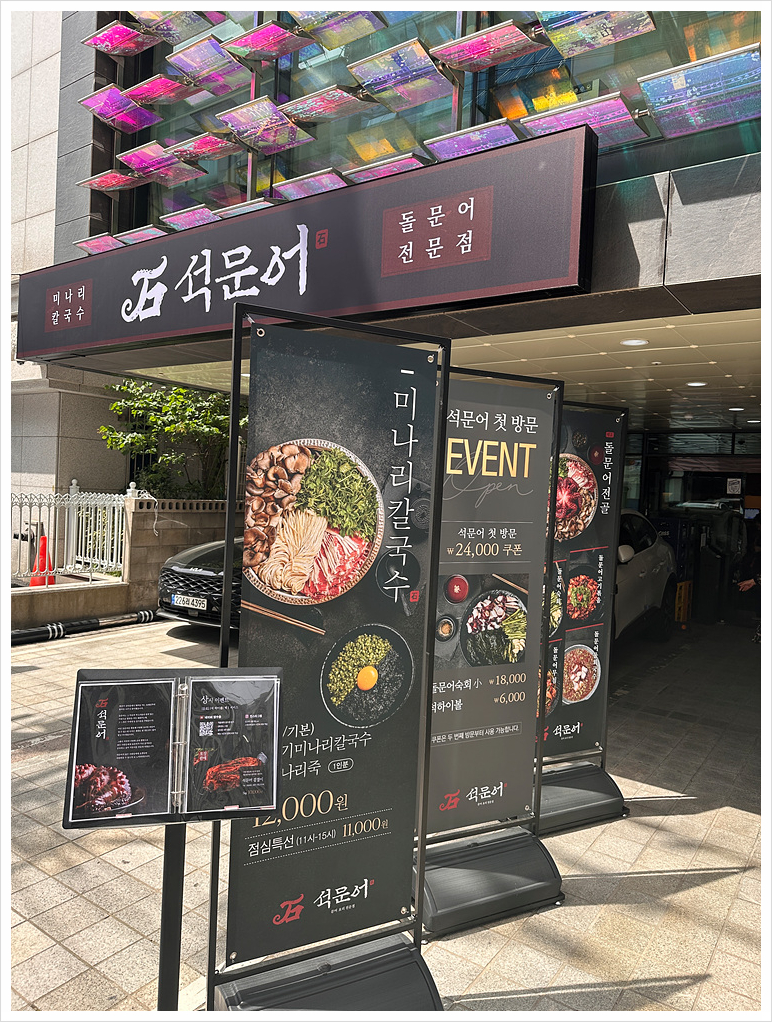 석문어 이미지