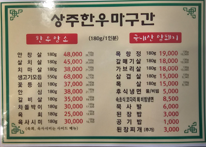 한우마굿간 이미지