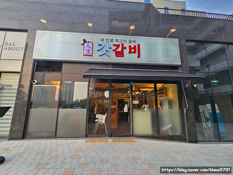 갓갈비 화성 남양 중앙점 이미지