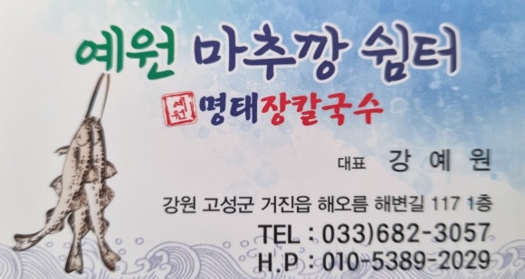 예원쉼터 이미지