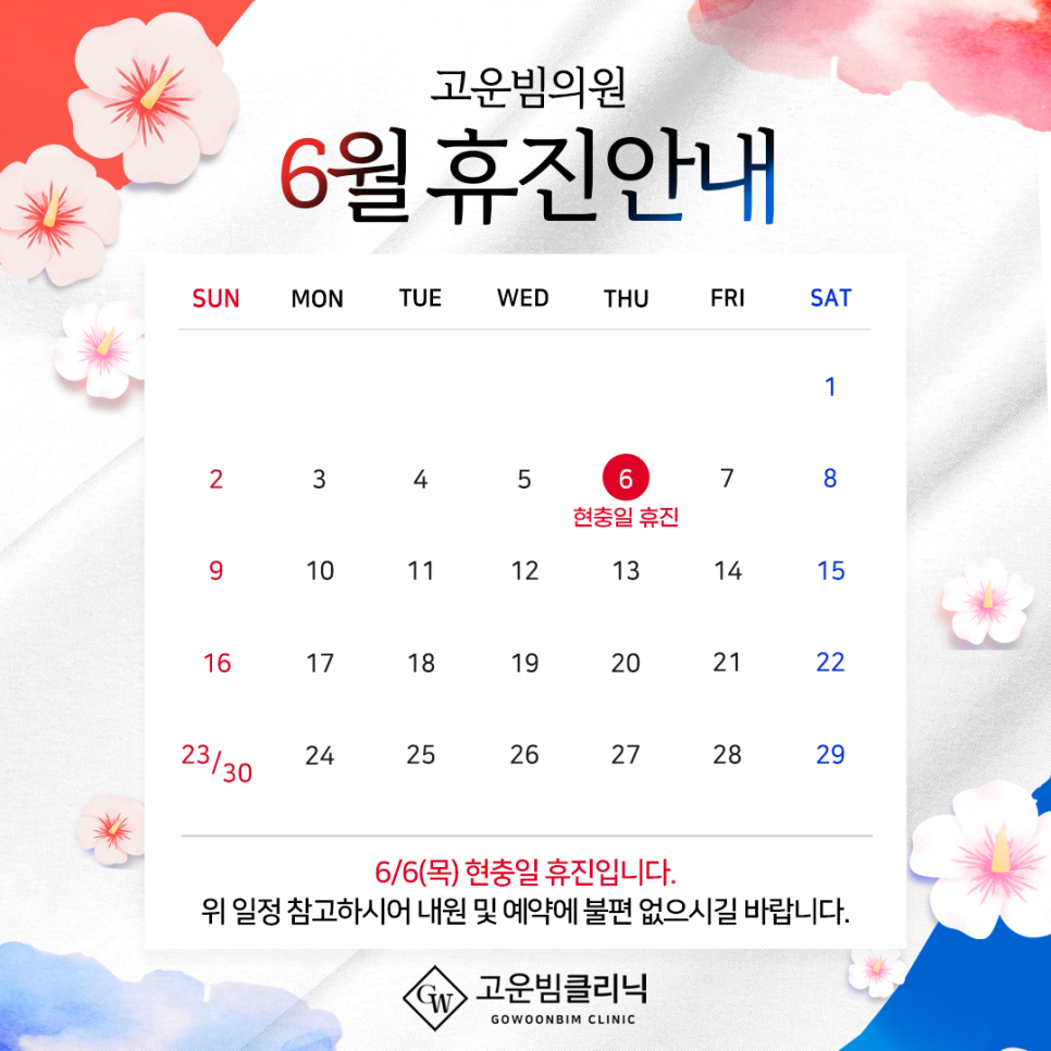 고운의원 이미지