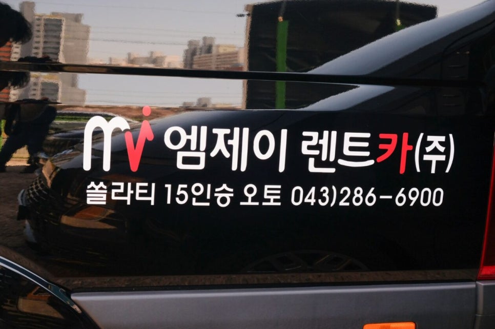 엠제이렌터카 이미지