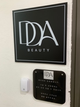 띠아뷰티(DDIA BEAUTY) 이미지