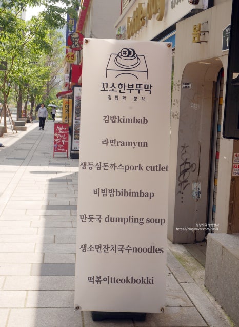 꼬소한부뚜막광장점 이미지
