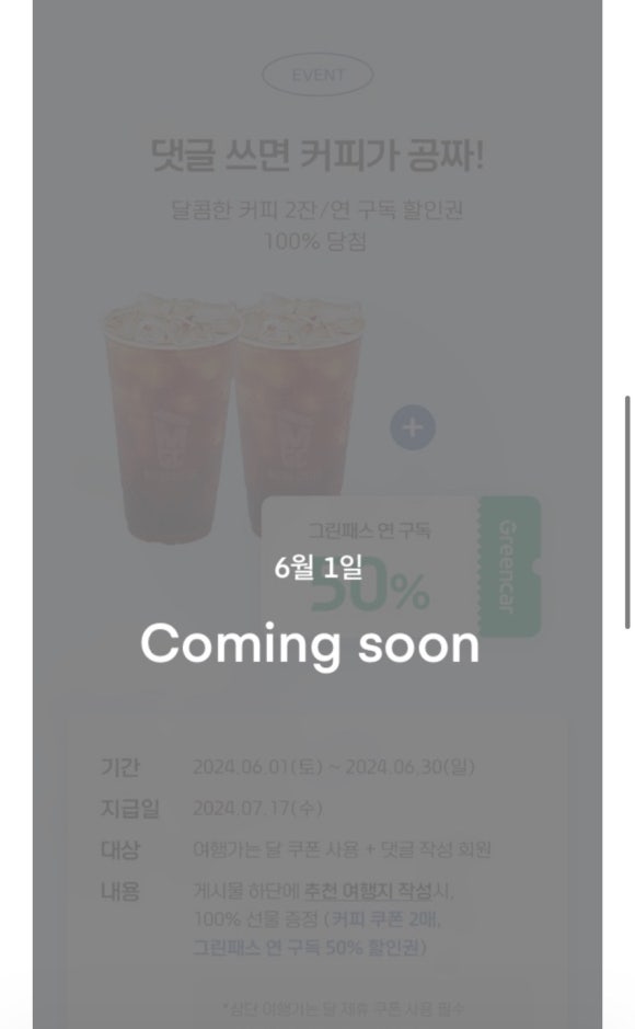 그린카인테리어 이미지