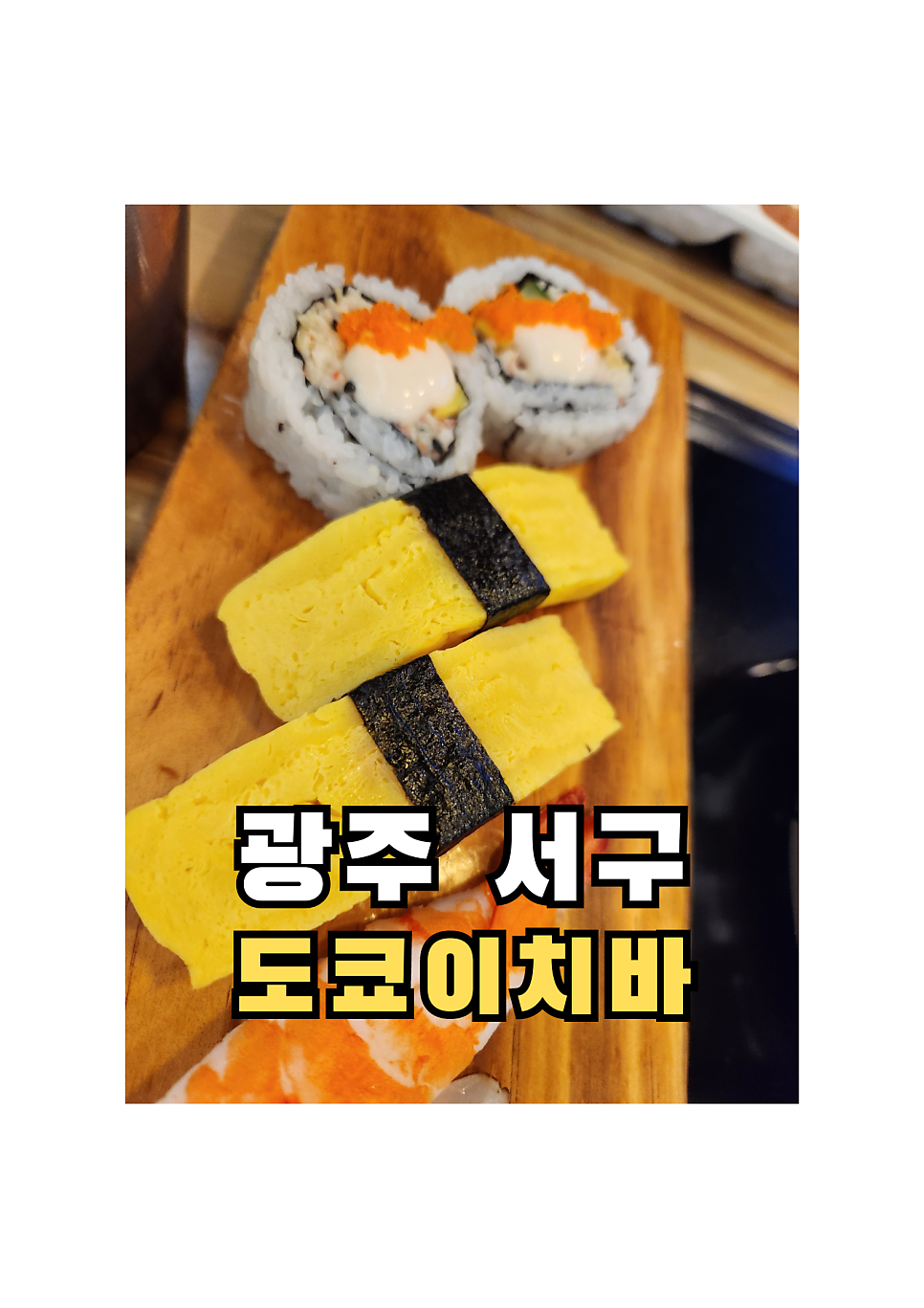 광주도쿄이치바 이미지