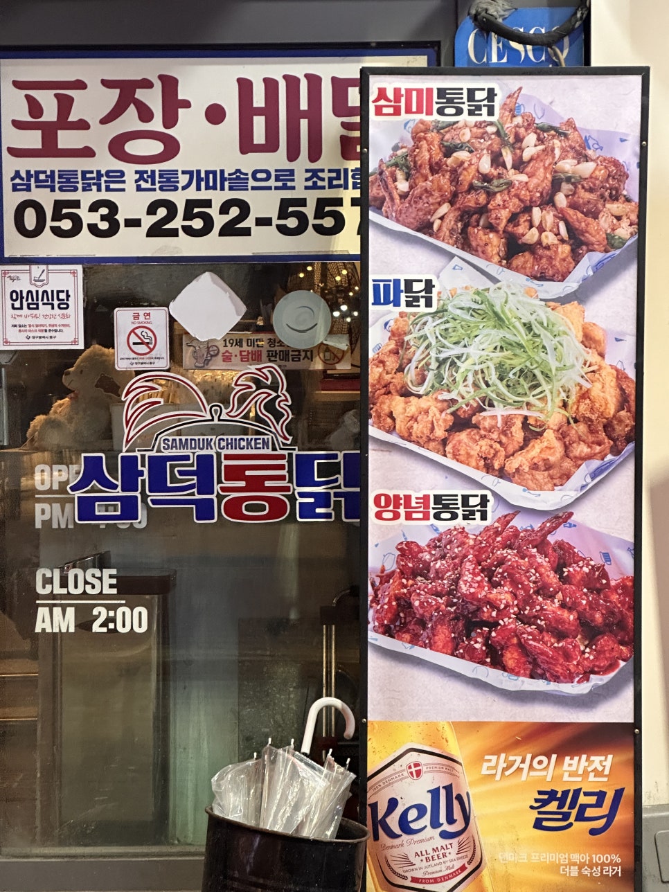 삼미찜닭 이미지