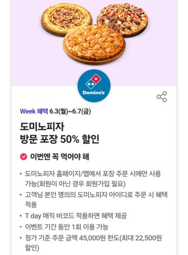파리바게뜨원동 이미지