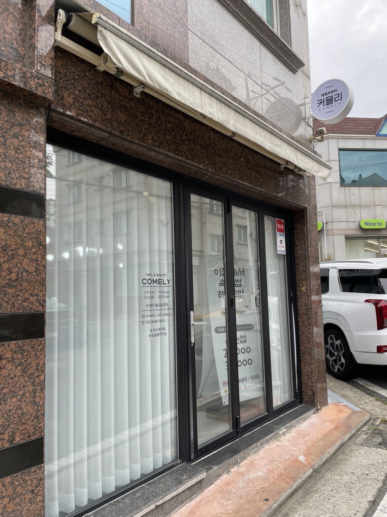 커믈리네일엔뷰티 이미지