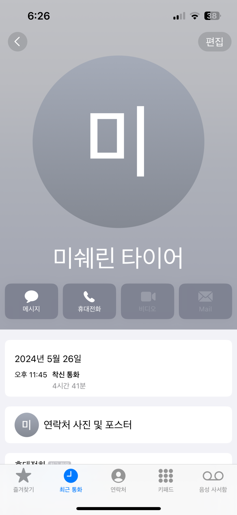 수현타이어 이미지