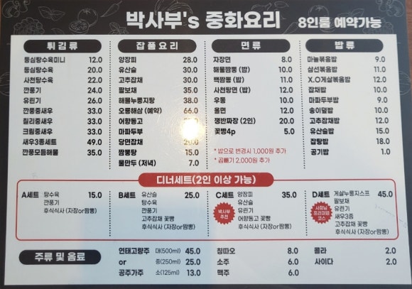 박사부`S 이미지