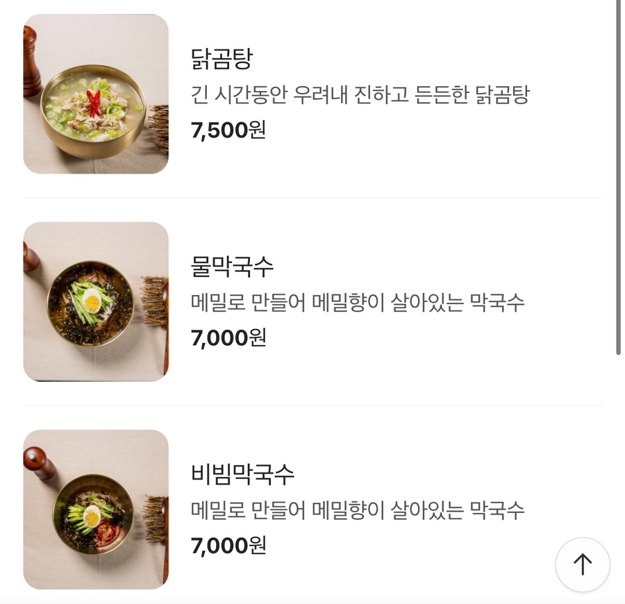 울동네꾸이집 이미지