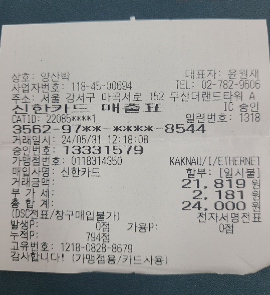 마곡콩나물국밥 이미지