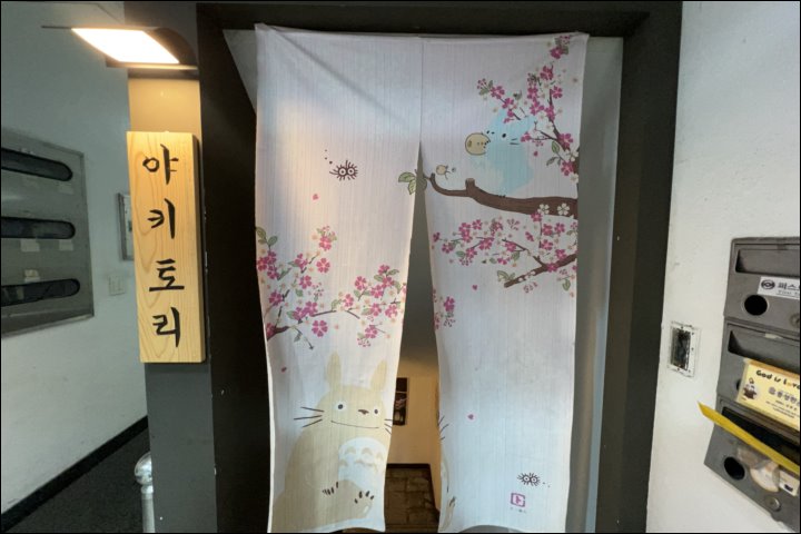 야키토리로만 이미지