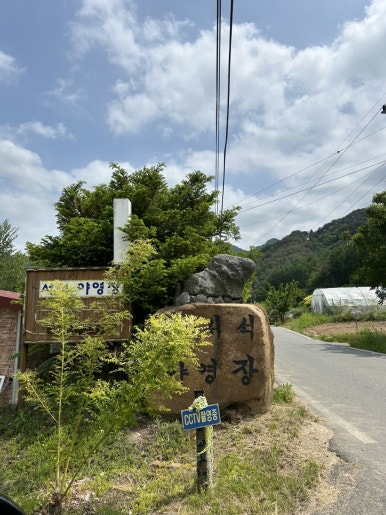 서석야영장 이미지