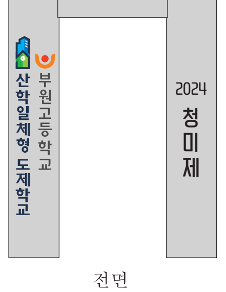부원고등학교 이미지