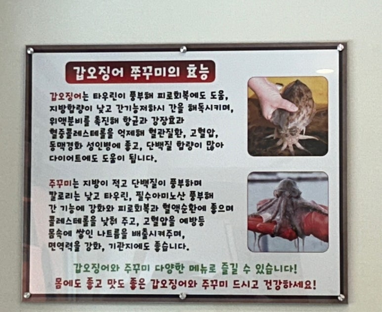 소풍온갑오징어집 이미지