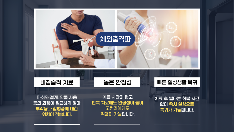 강한마디재활의학과 이미지