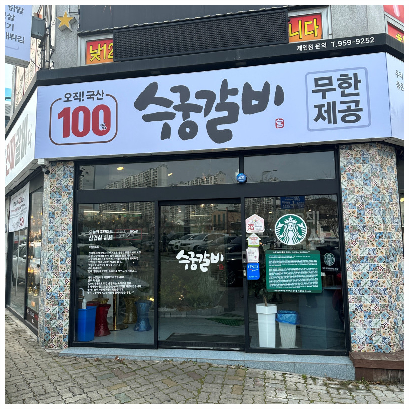 수궁식당 이미지