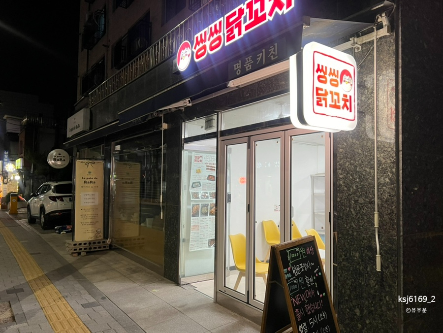 씽씽닭꼬치 이미지