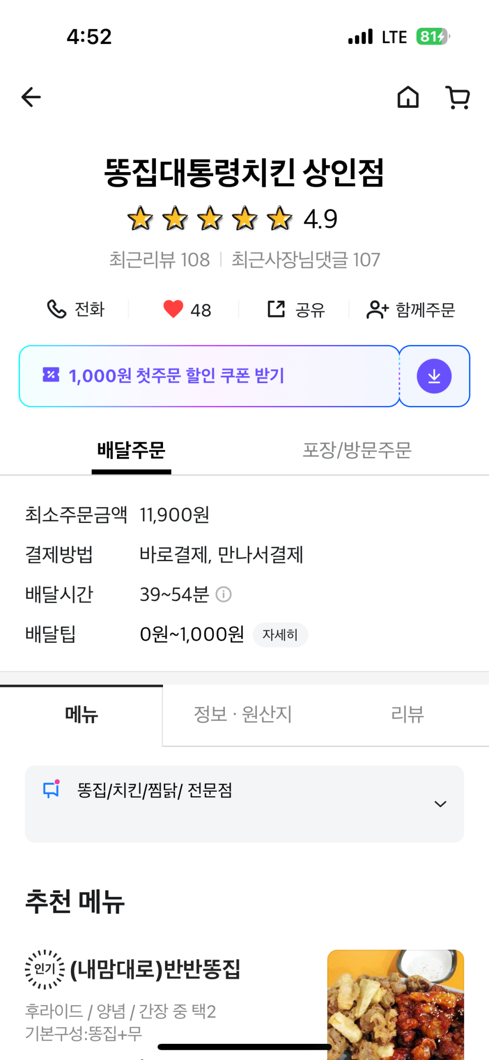 똥집대통령 이미지