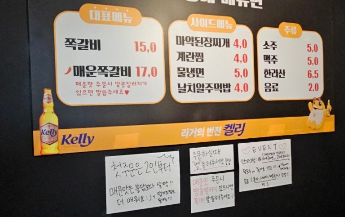 오사장네쪽갈비 이미지