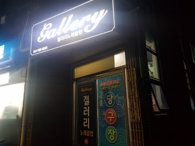 친구노래클럽 이미지