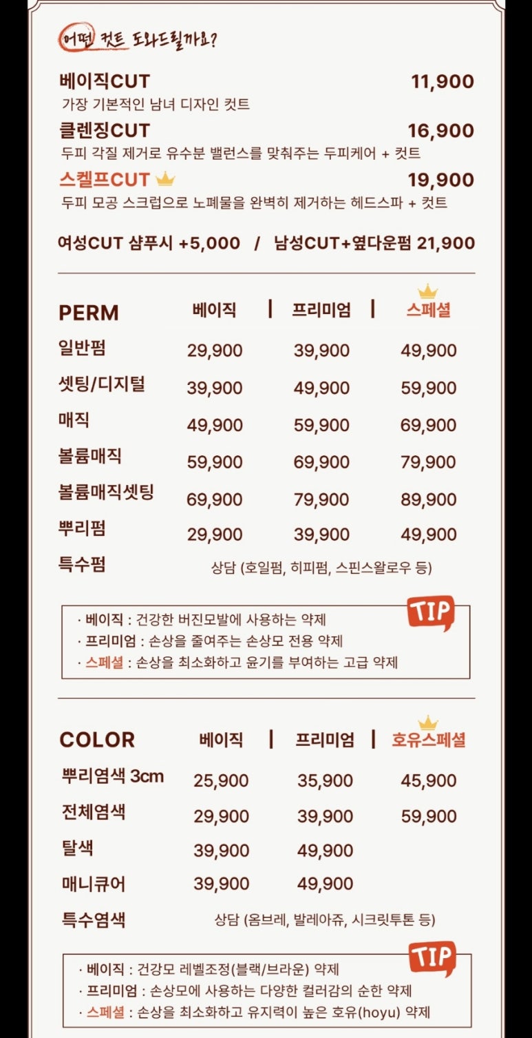 이쁘다헤어 이미지