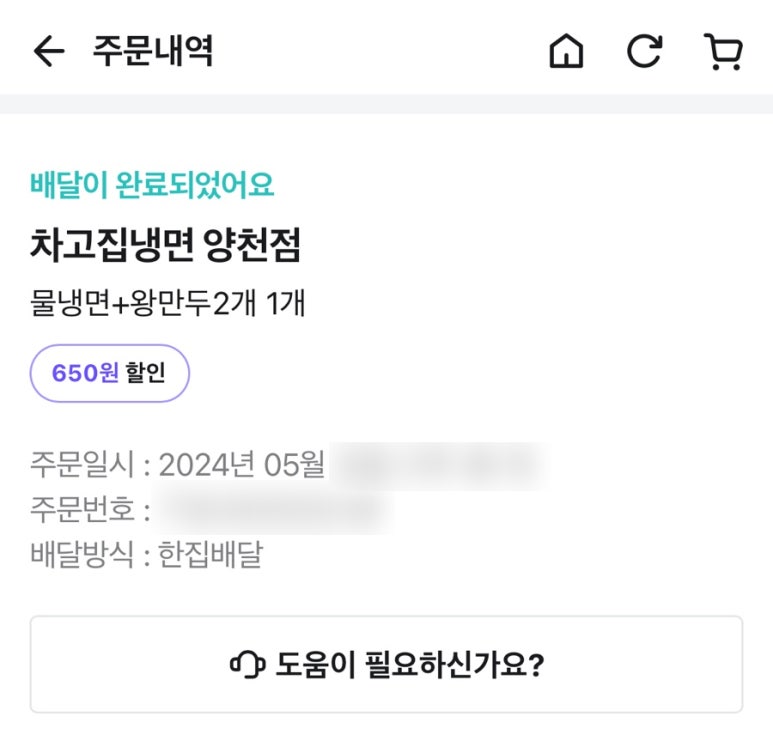 차고집냉면 이미지