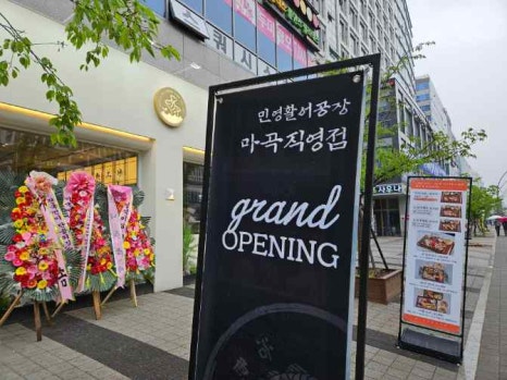짱활어 이미지