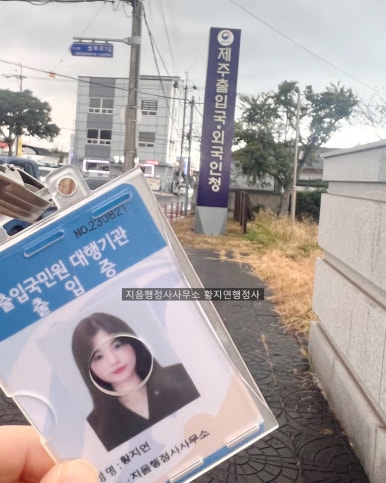 지음행정사사무소 이미지