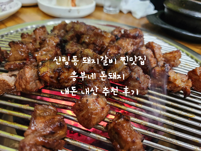 흥부네돈돼지 이미지