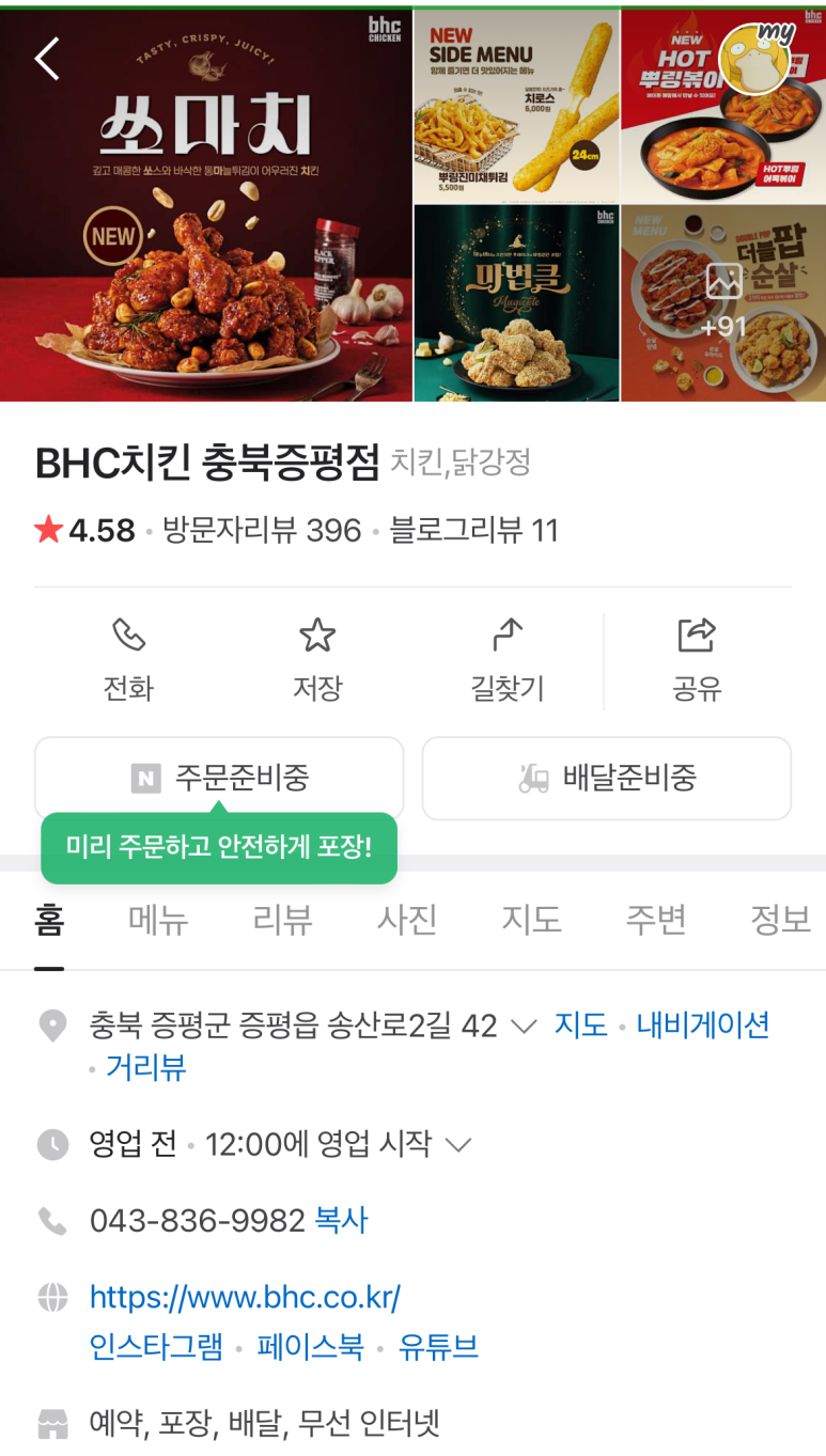 비에이치씨충북 이미지