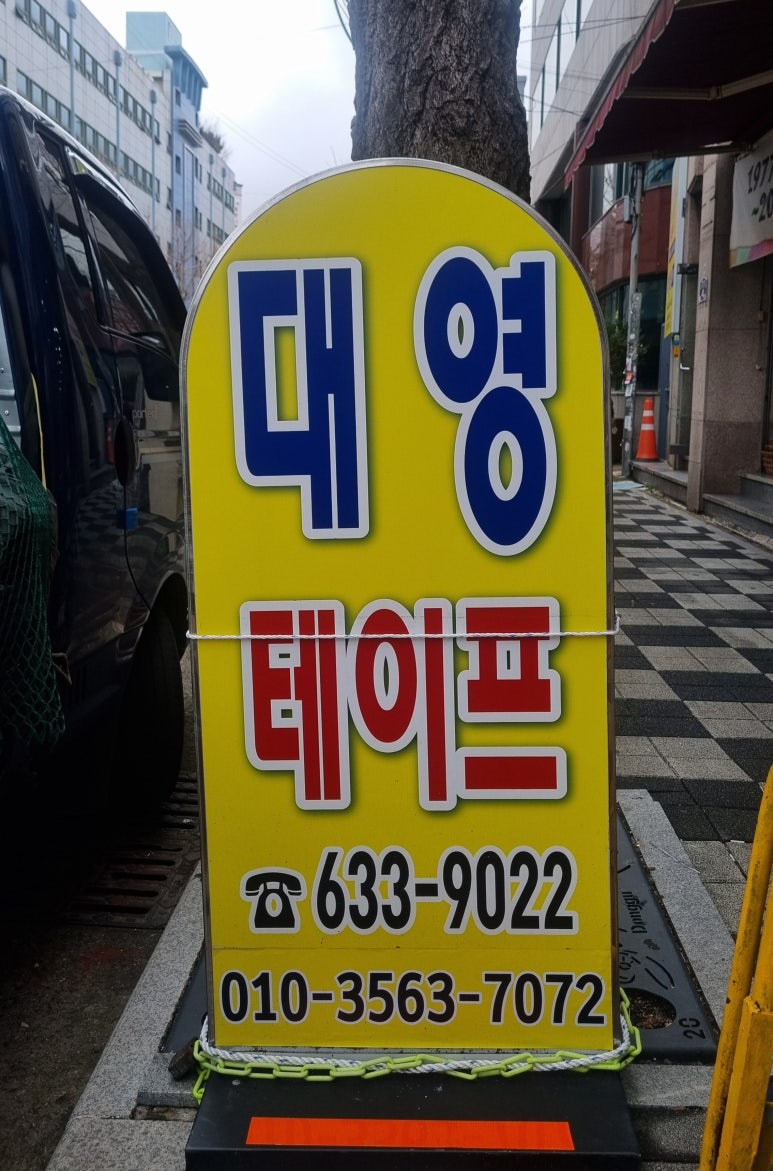 대영종합상사 이미지