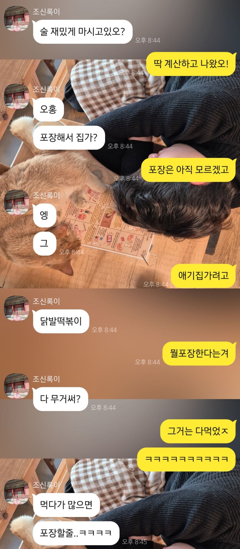 지연닭발 이미지