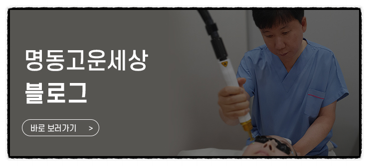 더고운의원피부과 이미지